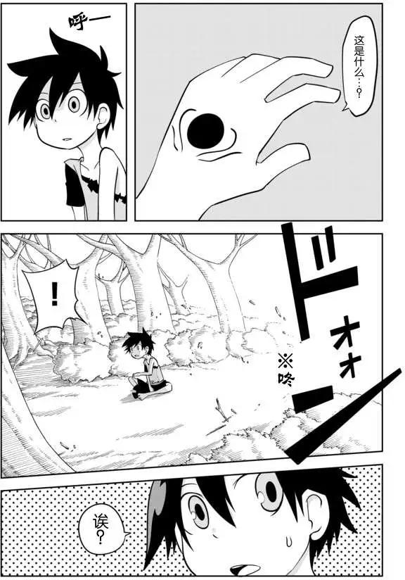 戰勇。Main Quest - 第02章29 - 2