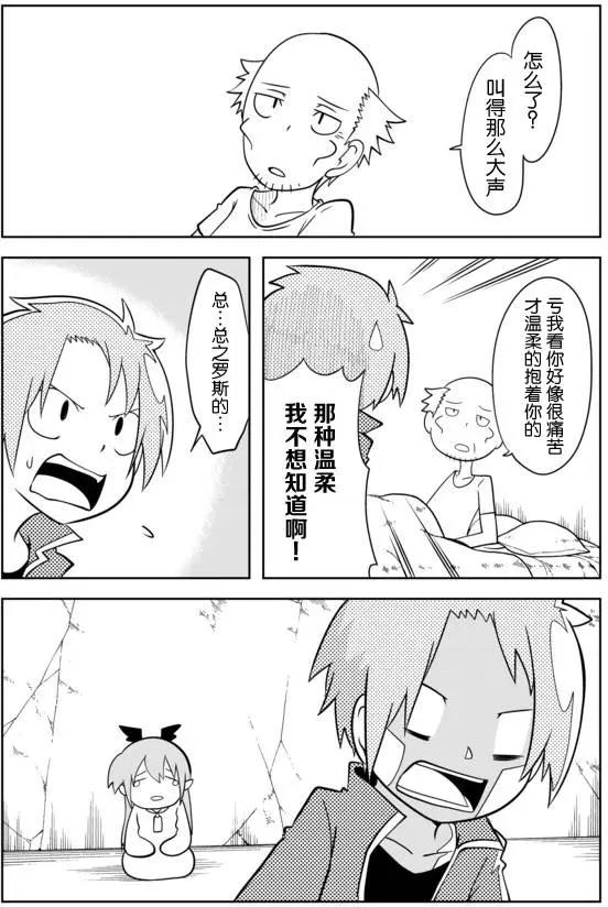 戰勇。Main Quest - 第02章31 - 2