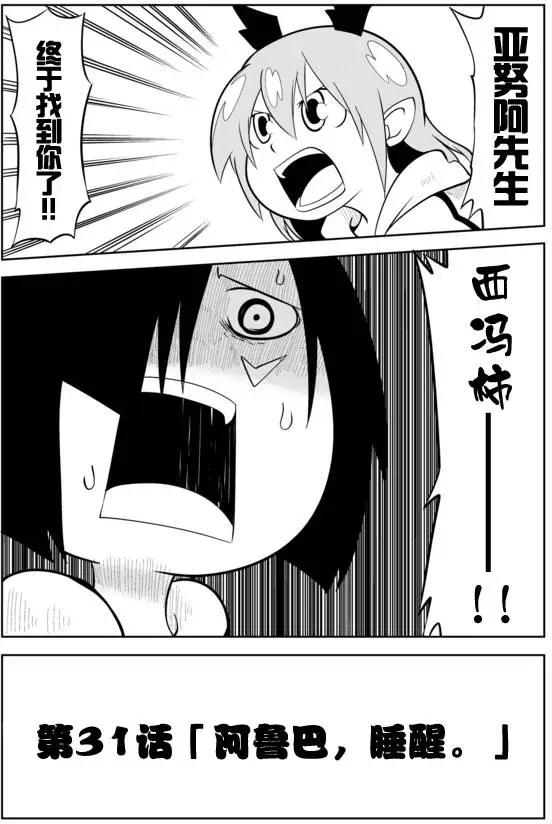 戰勇。Main Quest - 第02章31 - 3
