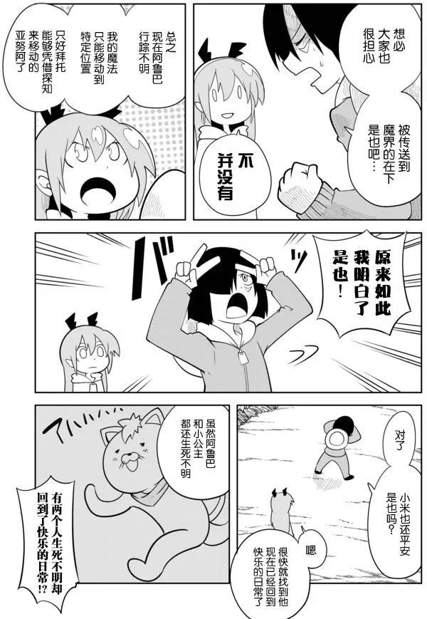 戰勇。Main Quest - 第02章31 - 2