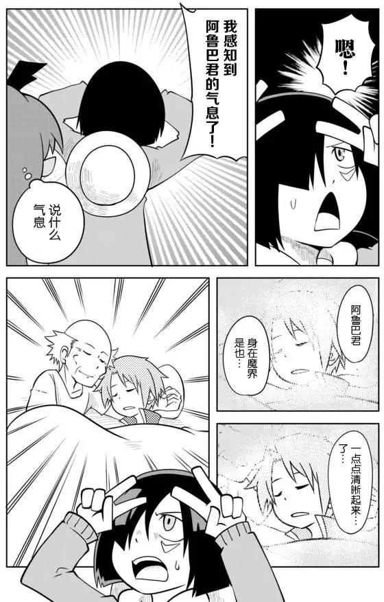 戰勇。Main Quest - 第02章31 - 3