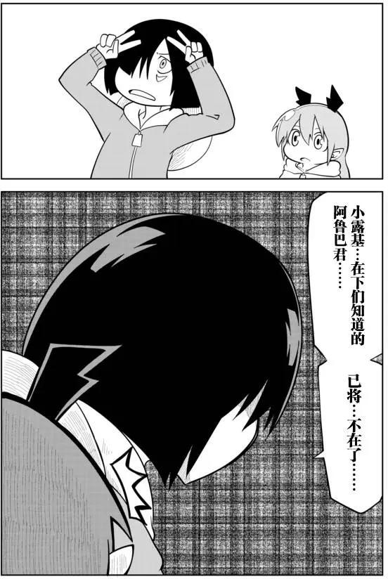 戰勇。Main Quest - 第02章31 - 1