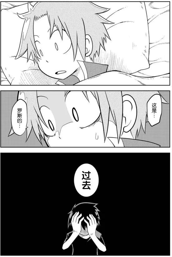 戰勇。Main Quest - 第02章31 - 3