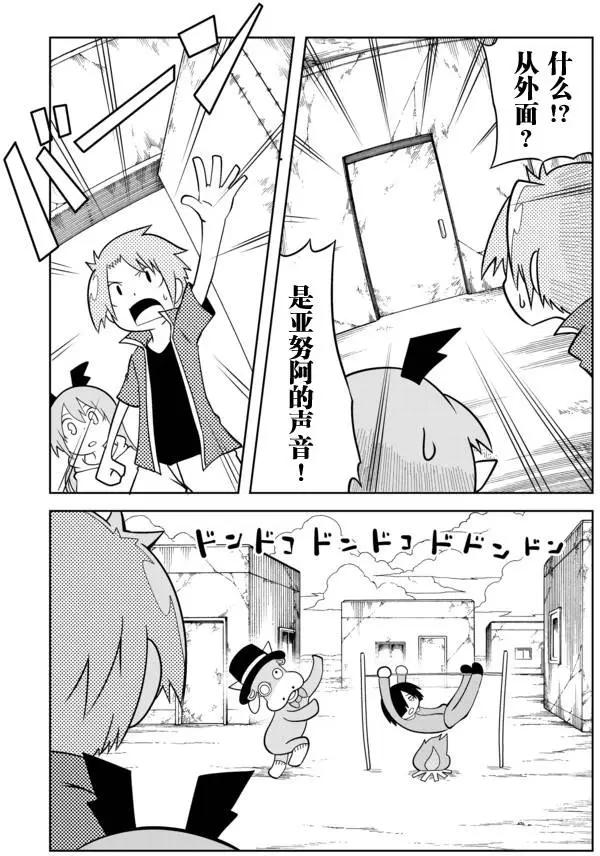 戰勇。Main Quest - 第02章33 - 1