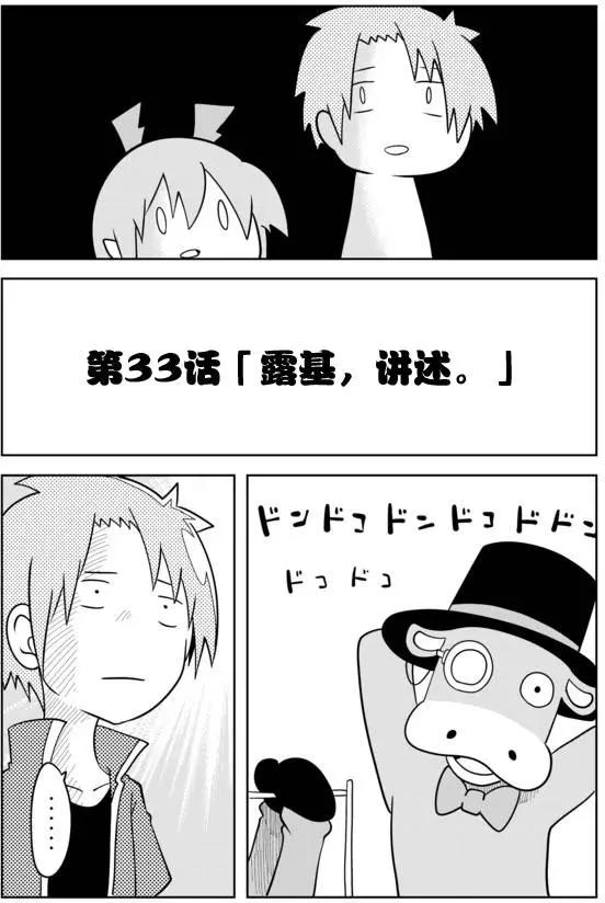 戰勇。Main Quest - 第02章33 - 2