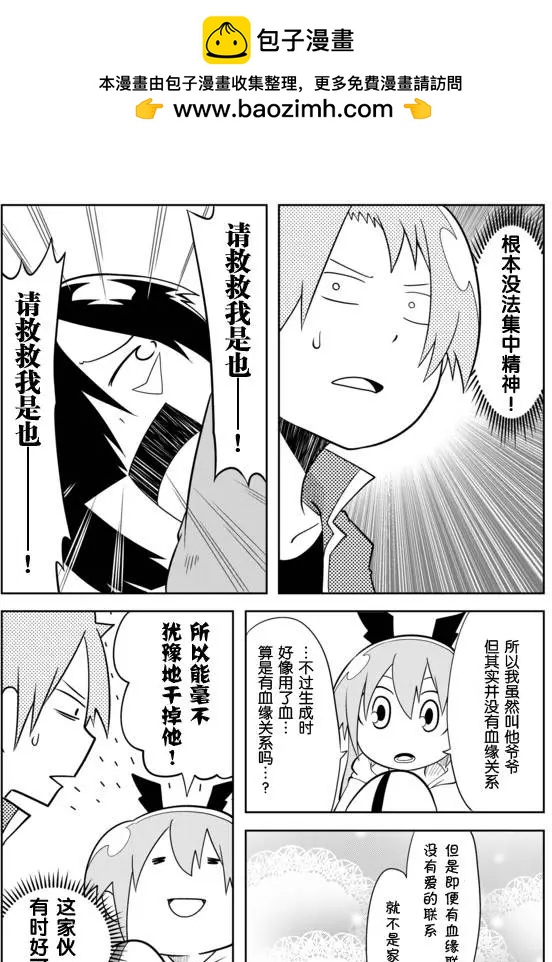 戰勇。Main Quest - 第02章33 - 2