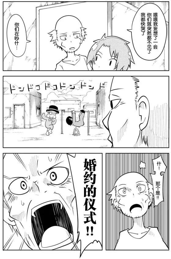 戰勇。Main Quest - 第02章33 - 1