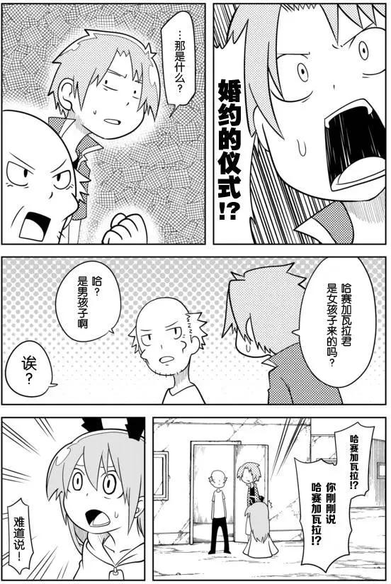 戰勇。Main Quest - 第02章33 - 2