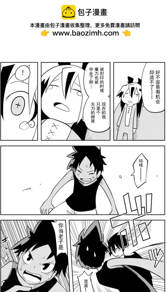 戰勇。Main Quest - 第02章37 - 2