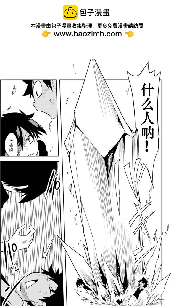 戰勇。Main Quest - 第02章37 - 1