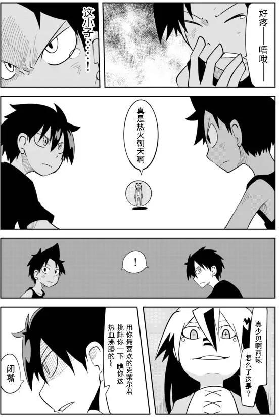 戰勇。Main Quest - 第02章37 - 2