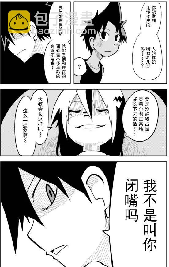 戰勇。Main Quest - 第02章37 - 1