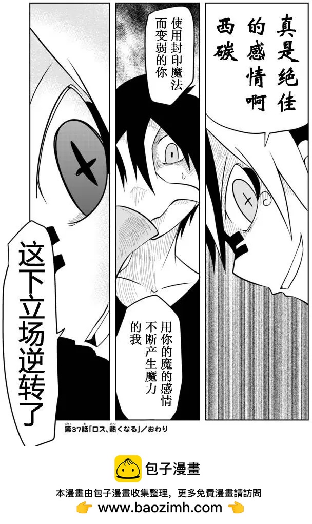 戰勇。Main Quest - 第02章37 - 1