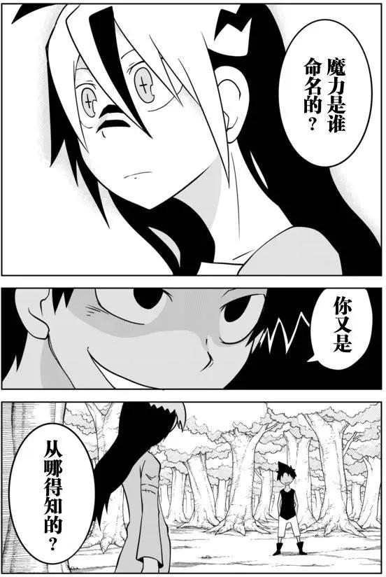 戰勇。Main Quest - 第02章39 - 2
