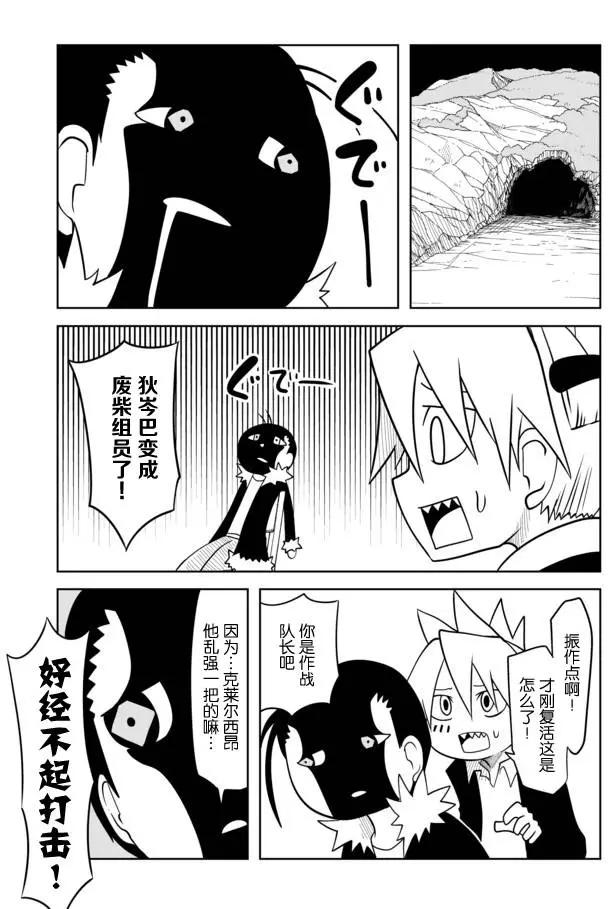 戰勇。Main Quest - 第02章39 - 1