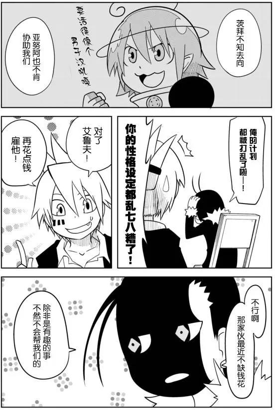 戰勇。Main Quest - 第02章39 - 2