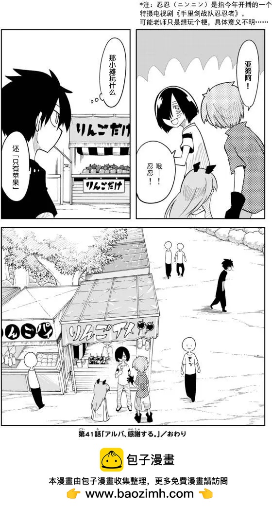 戰勇。Main Quest - 第02章41 - 2