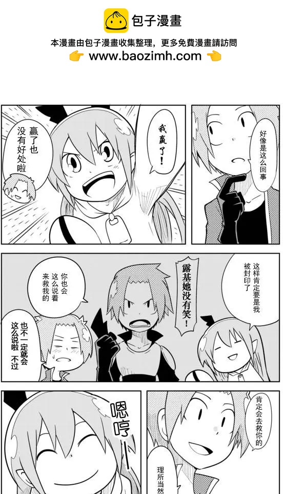 戰勇。Main Quest - 第02章41 - 2