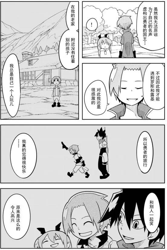 戰勇。Main Quest - 第02章41 - 1