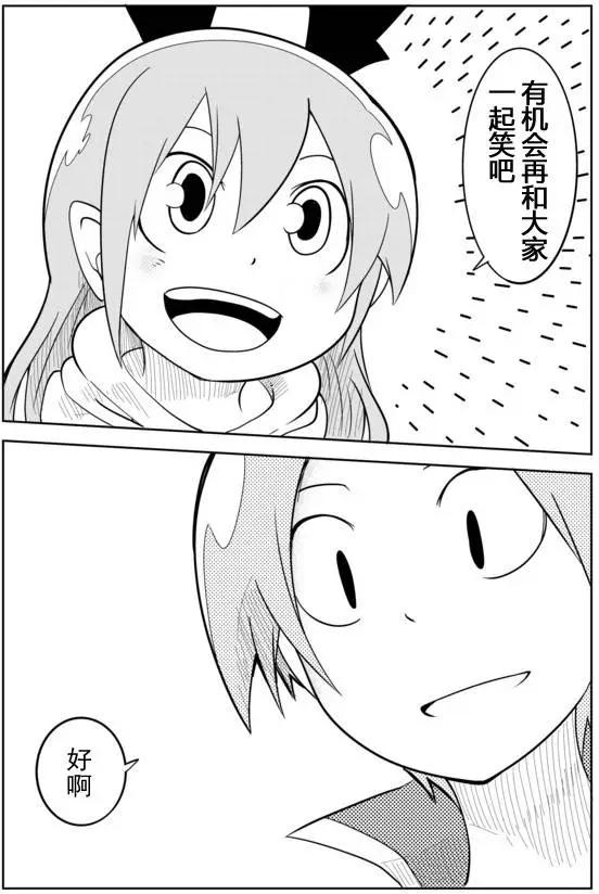 戰勇。Main Quest - 第02章41 - 2