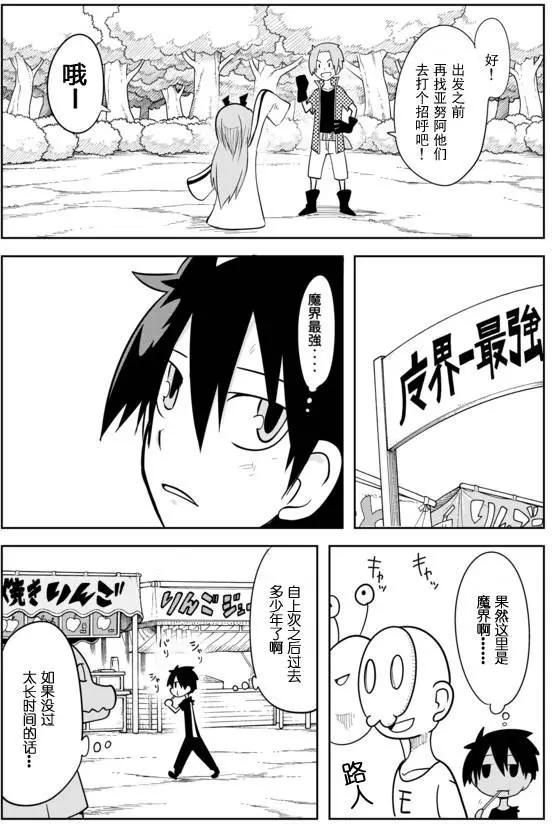 戰勇。Main Quest - 第02章41 - 1