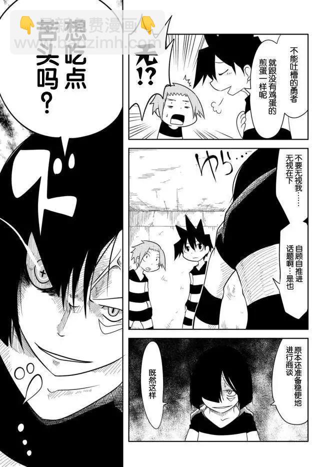 戰勇。Main Quest - 第08回 - 2