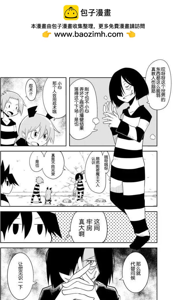 戰勇。Main Quest - 第08回 - 2