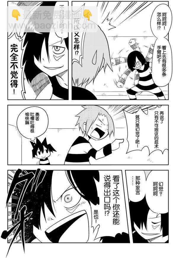 戰勇。Main Quest - 第08回 - 1