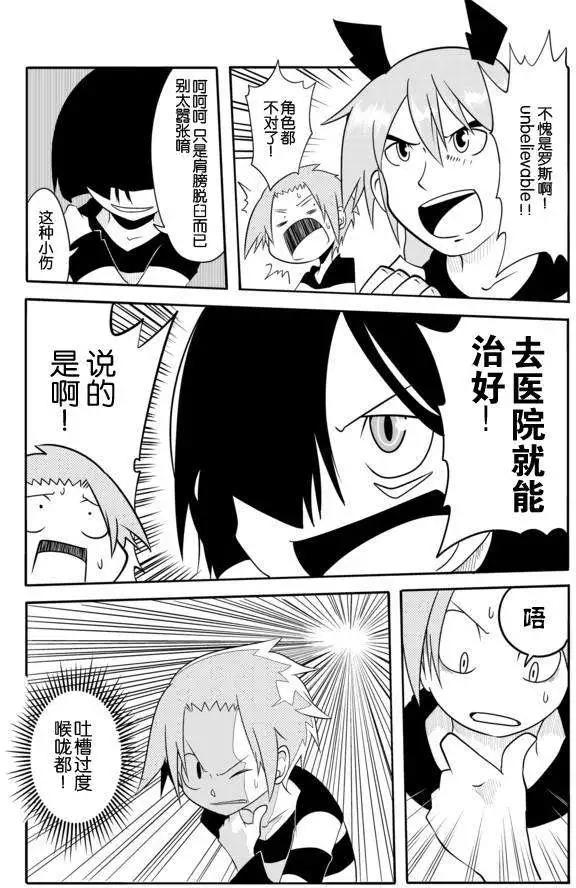 戰勇。Main Quest - 第08回 - 3