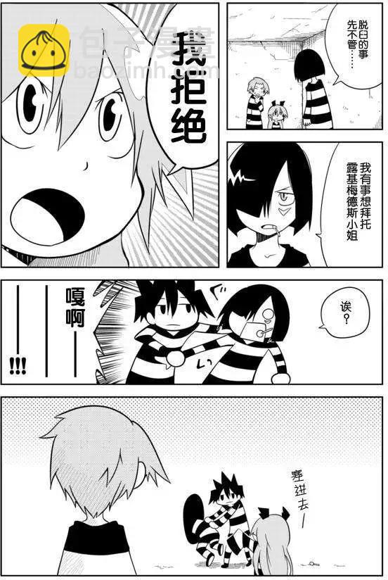 戰勇。Main Quest - 第08回 - 1