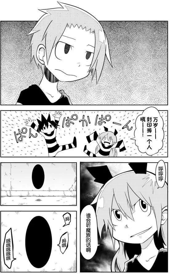 戰勇。Main Quest - 第08回 - 2