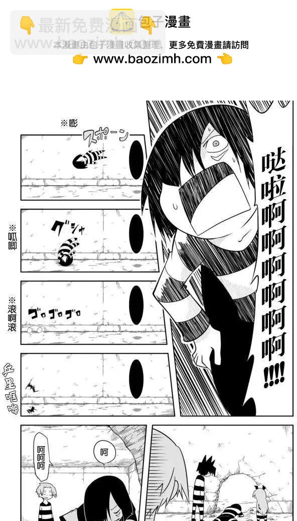 戰勇。Main Quest - 第08回 - 3