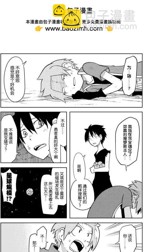 戰勇。Main Quest - 第02章43 - 2