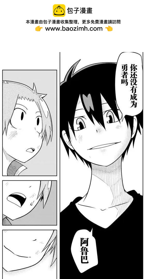 戰勇。Main Quest - 第02章43 - 1