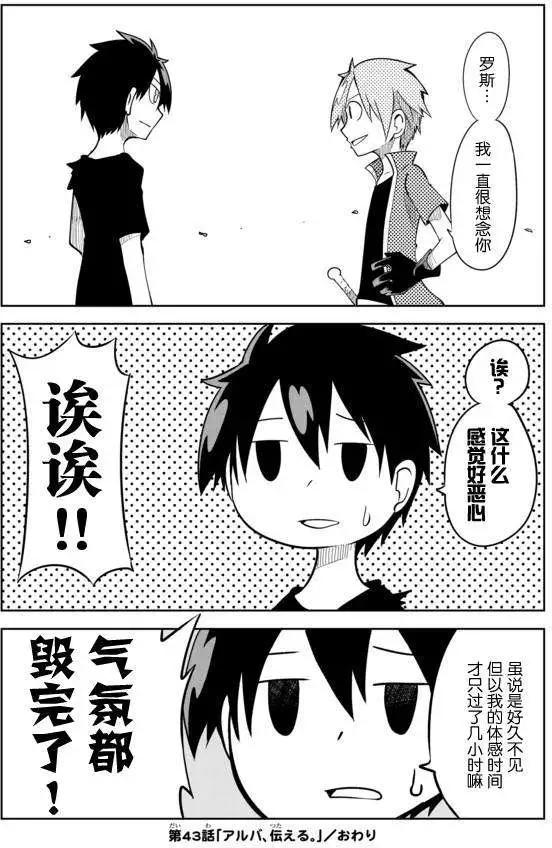 戰勇。Main Quest - 第02章43 - 1