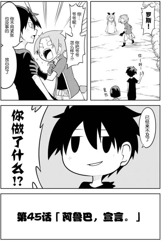 戰勇。Main Quest - 第02章45 - 1