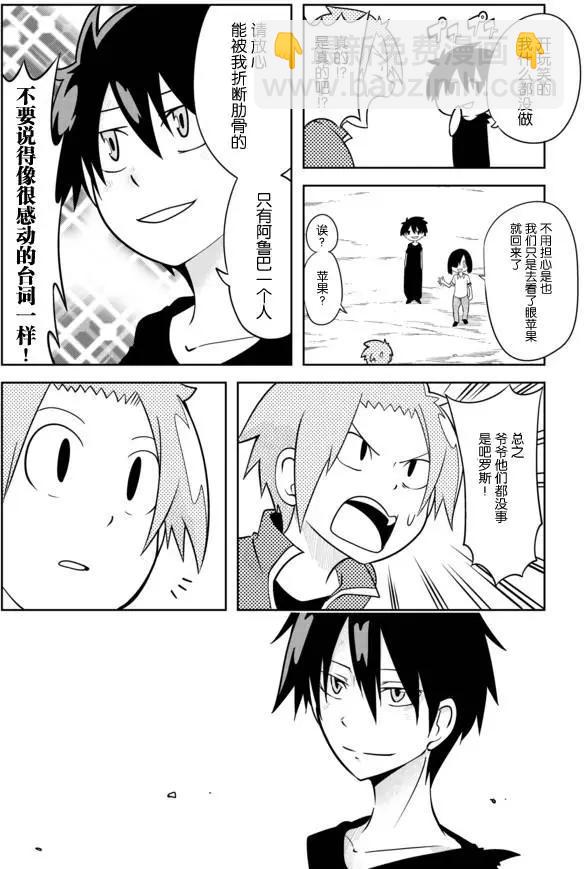 戰勇。Main Quest - 第02章45 - 2
