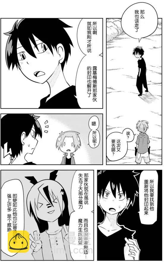 戰勇。Main Quest - 第02章45 - 1