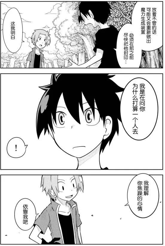 戰勇。Main Quest - 第02章45 - 2