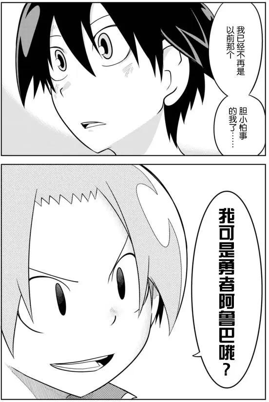 戰勇。Main Quest - 第02章45 - 1