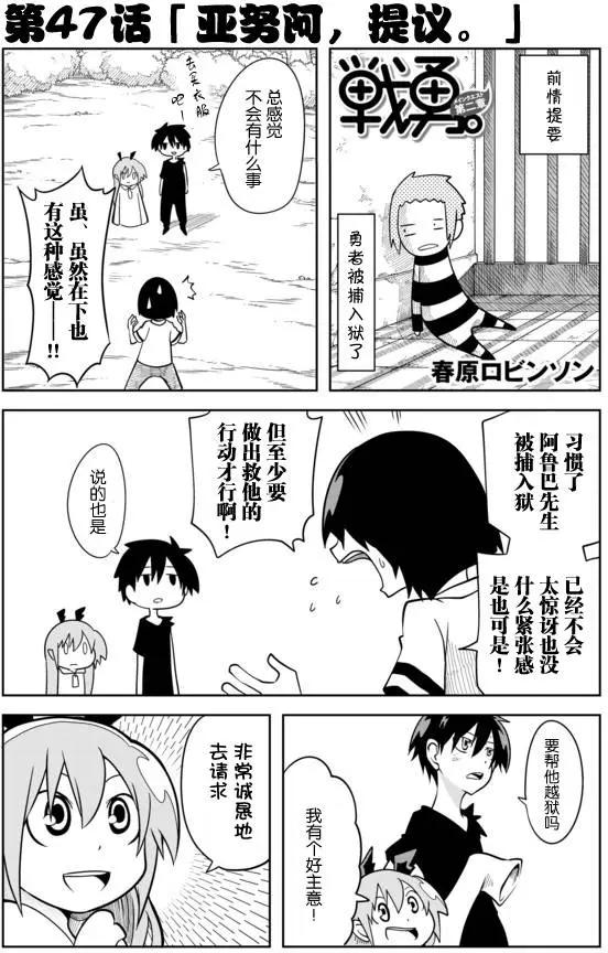 戰勇。Main Quest - 第02章47 - 1