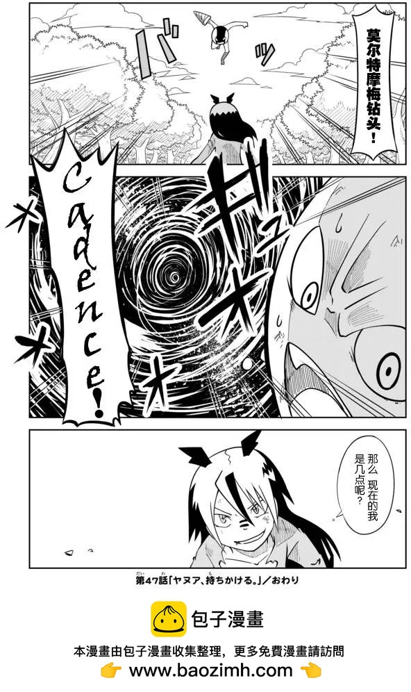 戰勇。Main Quest - 第02章47 - 1