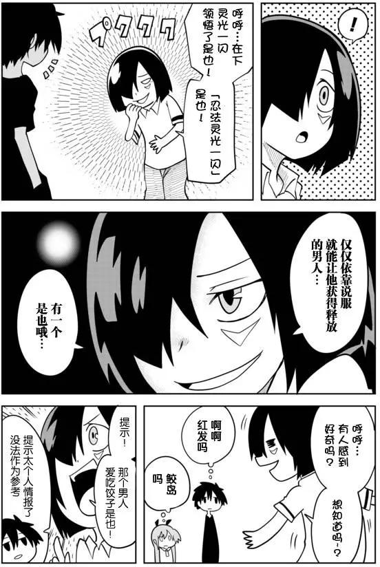 戰勇。Main Quest - 第02章47 - 3