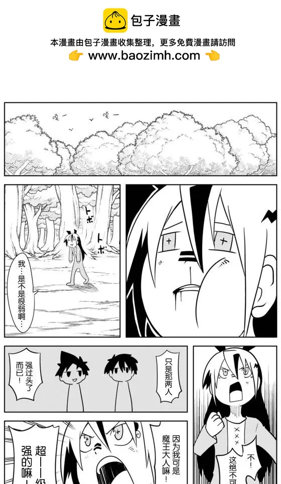 戰勇。Main Quest - 第02章47 - 1