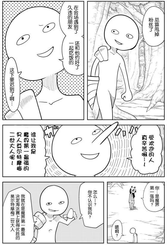 戰勇。Main Quest - 第02章47 - 3