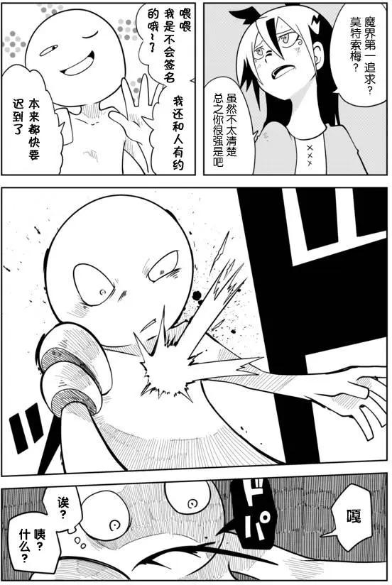 戰勇。Main Quest - 第02章47 - 1