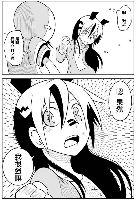 戰勇。Main Quest - 第02章47 - 2