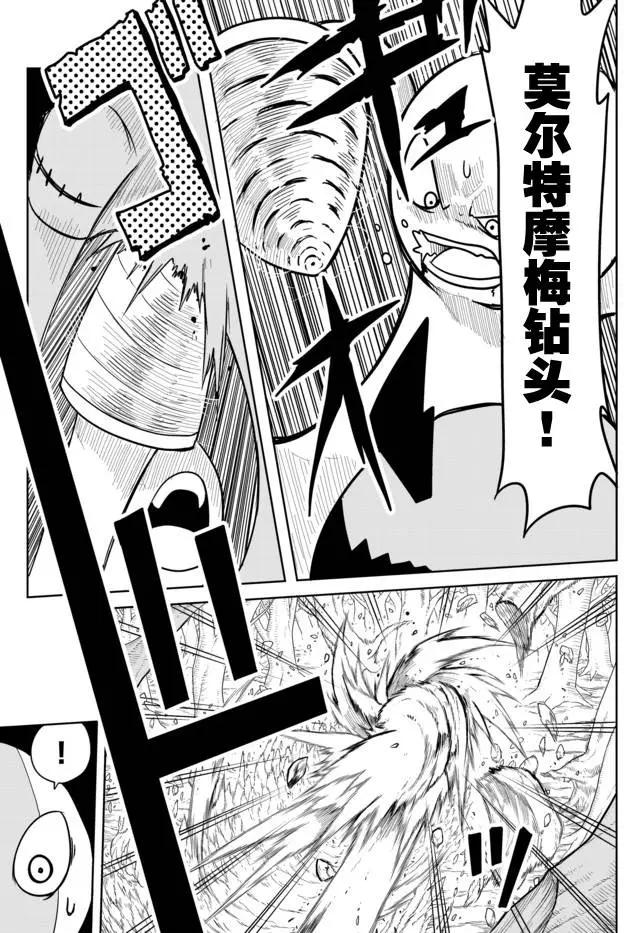 戰勇。Main Quest - 第02章47 - 3