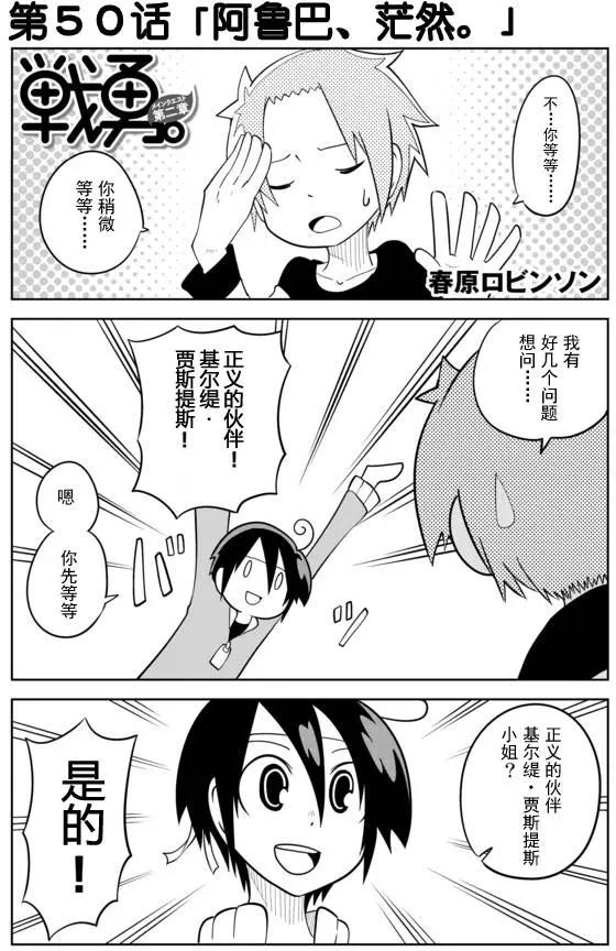 戰勇。Main Quest - 第02章50 - 1