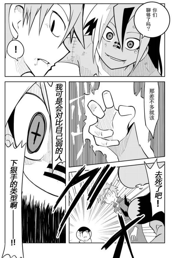 戰勇。Main Quest - 第02章50 - 1
